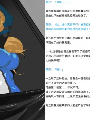 [風の奴隷] 変身戦姫敗北記録書 [中国翻訳]_042