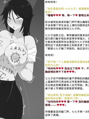 [風の奴隷] 変身戦姫敗北記録書 [中国翻訳]_073