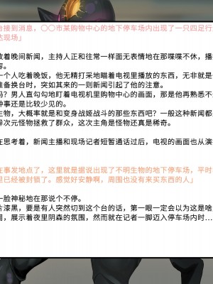 [風の奴隷] 変身戦姫敗北記録書 [中国翻訳]_427