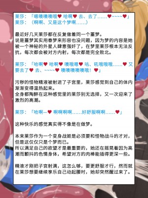 [風の奴隷] 変身戦姫敗北記録書 [中国翻訳]_245