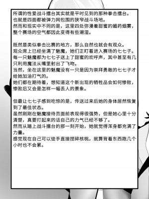 [風の奴隷] 変身戦姫敗北記録書 [中国翻訳]_118