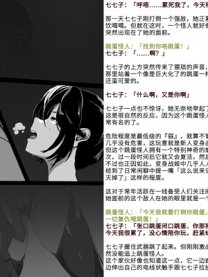 [風の奴隷] 変身戦姫敗北記録書 [中国翻訳]_226