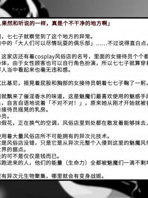 [風の奴隷] 変身戦姫敗北記録書 [中国翻訳]_095