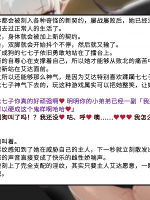 [風の奴隷] 変身戦姫敗北記録書 [中国翻訳]_210