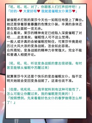 [風の奴隷] 変身戦姫敗北記録書 [中国翻訳]_308