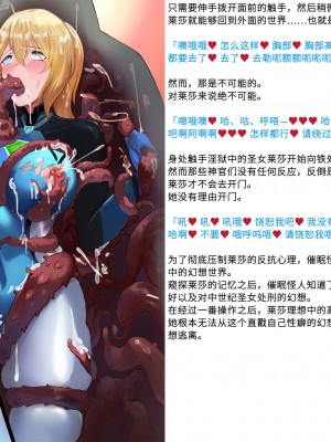 [風の奴隷] 変身戦姫敗北記録書 [中国翻訳]_311