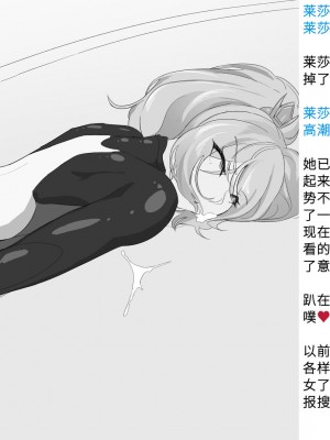 [風の奴隷] 変身戦姫敗北記録書 [中国翻訳]_257