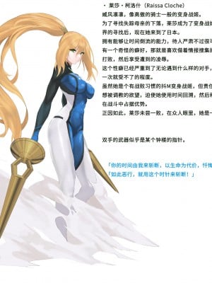 [風の奴隷] 変身戦姫敗北記録書 [中国翻訳]_003