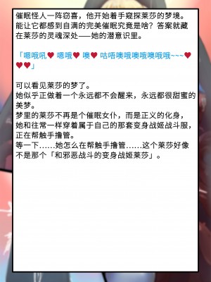 [風の奴隷] 変身戦姫敗北記録書 [中国翻訳]_309