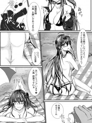 [DeepSilky (夢月あき)] ドスケベコンパニオン大鳳とビーチで開放SEX (アズールレーン) [DL版]_06