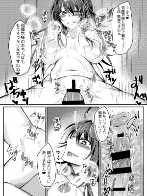 [DeepSilky (夢月あき)] ドスケベコンパニオン大鳳とビーチで開放SEX (アズールレーン) [DL版]_13