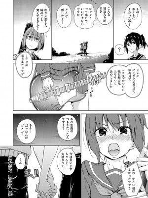 COMIC 快楽天XTC Vol.5 [DL版]_051