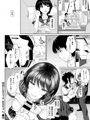 COMIC 快楽天XTC Vol.5 [DL版]_255