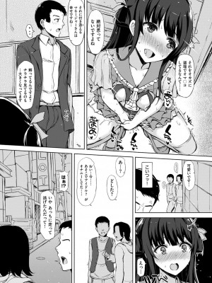 COMIC 快楽天XTC Vol.5 [DL版]_431