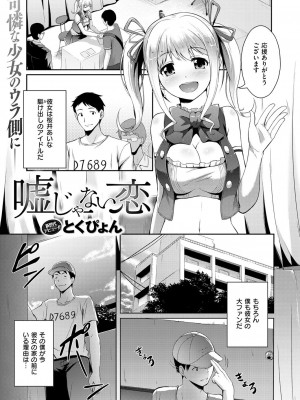 COMIC 快楽天XTC Vol.5 [DL版]_276