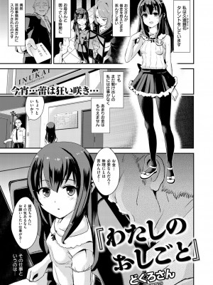 COMIC 快楽天XTC Vol.5 [DL版]_122