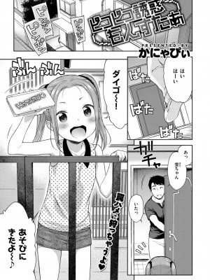 COMIC 快楽天XTC Vol.5 [DL版]_134