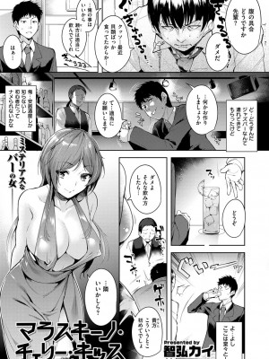 COMIC 快楽天XTC Vol.5 [DL版]_052