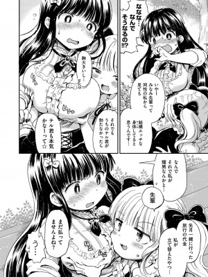 COMIC 快楽天XTC Vol.5 [DL版]_187