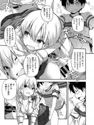 COMIC 快楽天XTC Vol.5 [DL版]_176