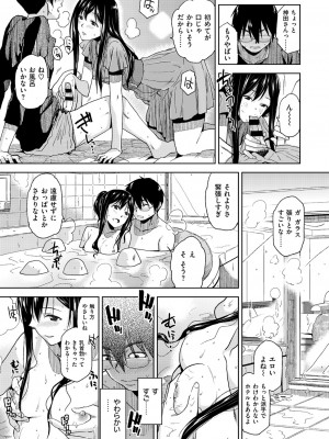 COMIC 快楽天XTC Vol.5 [DL版]_264