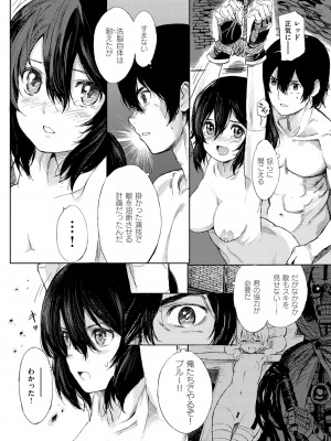 COMIC 快楽天XTC Vol.5 [DL版]_395