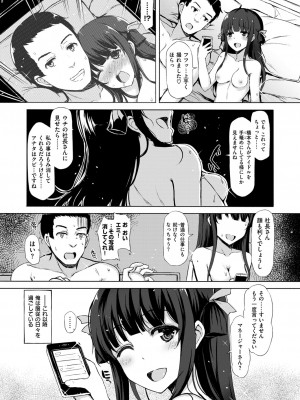 COMIC 快楽天XTC Vol.5 [DL版]_428