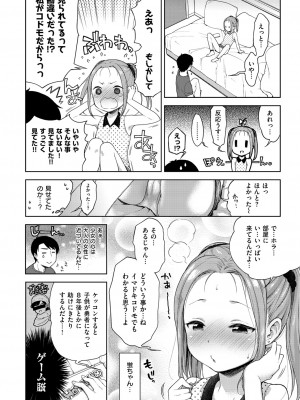 COMIC 快楽天XTC Vol.5 [DL版]_137