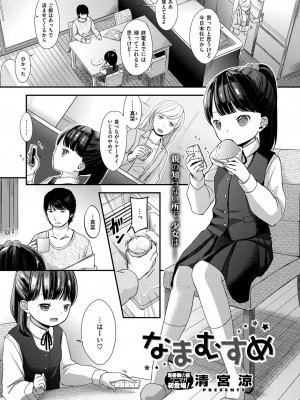 COMIC 快楽天XTC Vol.5 [DL版]_458