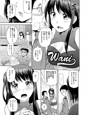 COMIC 快楽天XTC Vol.5 [DL版]_360