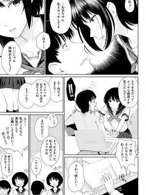 COMIC 快楽天XTC Vol.5 [DL版]_238