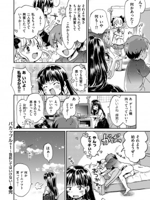 COMIC 快楽天XTC Vol.5 [DL版]_207