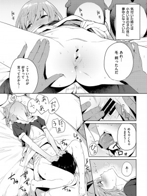 COMIC 快楽天XTC Vol.5 [DL版]_228