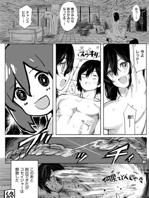 COMIC 快楽天XTC Vol.5 [DL版]_403