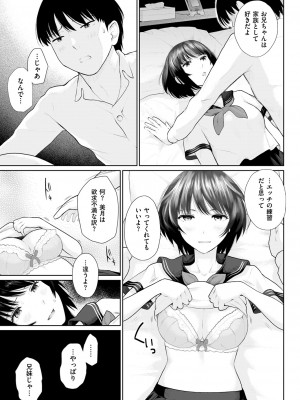 COMIC 快楽天XTC Vol.5 [DL版]_240