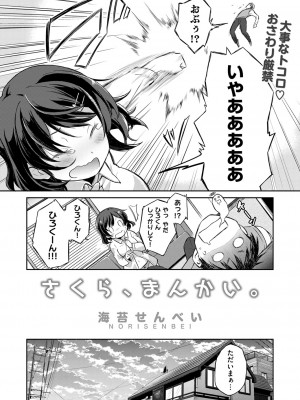 COMIC 快楽天XTC Vol.5 [DL版]_209