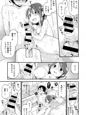 COMIC 快楽天XTC Vol.5 [DL版]_110