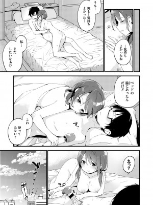 COMIC 快楽天XTC Vol.5 [DL版]_120