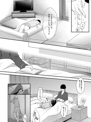 COMIC 快楽天XTC Vol.5 [DL版]_467