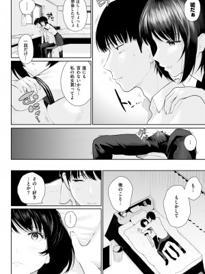 COMIC 快楽天XTC Vol.5 [DL版]_239