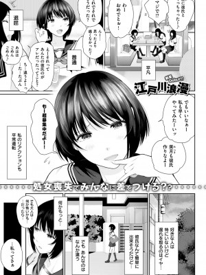 COMIC 快楽天XTC Vol.5 [DL版]_236