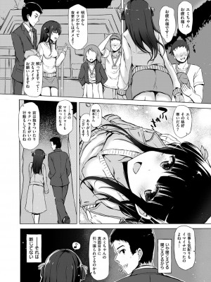 COMIC 快楽天XTC Vol.5 [DL版]_425