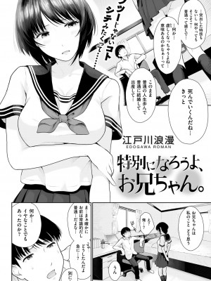 COMIC 快楽天XTC Vol.5 [DL版]_237