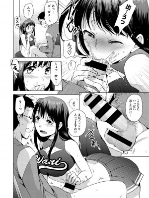 COMIC 快楽天XTC Vol.5 [DL版]_363