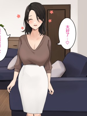 [みっつまん] スーパーでいつも見かけるお色気人妻に童貞を奪われました [筑紫单推人个人机翻]_038