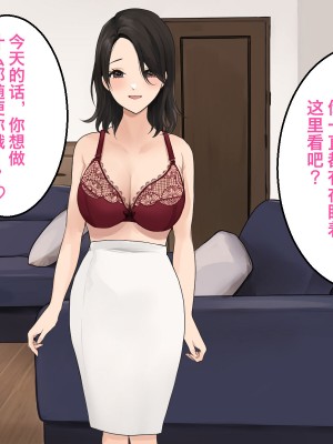 [みっつまん] スーパーでいつも見かけるお色気人妻に童貞を奪われました [筑紫单推人个人机翻]_064