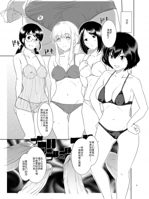 (C88) [ろいやるびっち (haruhisky)] くーねるすまた2 (くーねるまるた) [無修正][996重嵌][灰羽社汉化]_005