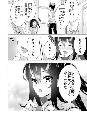 [Akari blast! (蛇足せんたろう)] 淫ら(すなお)な才能 [Don't Trust and Support Irodori Comics !]_040_001