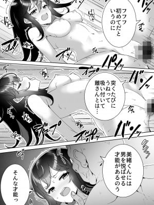 [Akari blast! (蛇足せんたろう)] 淫ら(すなお)な才能 [Don't Trust and Support Irodori Comics !]_022_001