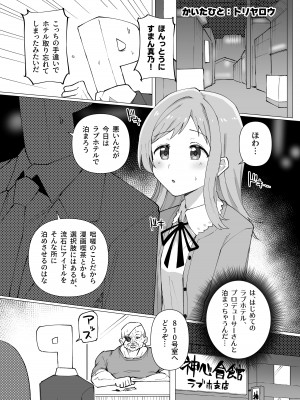 [練り物工場 (よろず)] 櫻木真乃ドスケベ合同誌『むんっNIGHTのせいにして』 (アイドルマスター シャイニーカラーズ) [DL版]_099